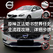 原神正法矩书世界任务全流程攻略，详细步骤解析（图2）