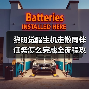 黎明觉醒生机走散同伴任务怎么完成全流程攻略(图3) 黎明觉醒生机走散同伴任务怎么完成全流程攻略(图3)