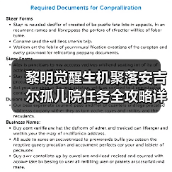 黎明觉醒生机聚落安吉尔孤儿院任务全攻略详解（图2）