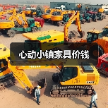 心动小镇家具价钱（图2）
