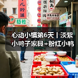 心动小镇第6天丨淡紫小鸭子家具+粉红小鸭子拍照(图3) 心动小镇第6天丨淡紫小鸭子家具+粉红小鸭子拍照(图3)