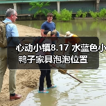 心动小镇8.17 水蓝色小鸭子家具泡泡位置（图1）