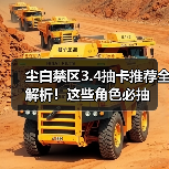 尘白禁区3.4抽卡推荐全解析！这些角色必抽（图2）