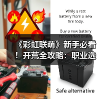 《彩虹联萌》新手必看!开荒全攻略:职业选择与资源管理技巧详解(图3) 《彩虹联萌》新手必看!开荒全攻略:职业选择与资源管理技巧详解(图3)