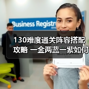 130难度通关阵容搭配攻略 一金两蓝一紫如何稳定击败魔王？（图1）