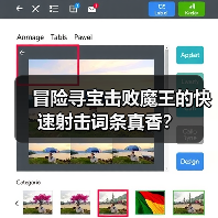 冒险寻宝击败魔王的快速射击词条真香？（图2）