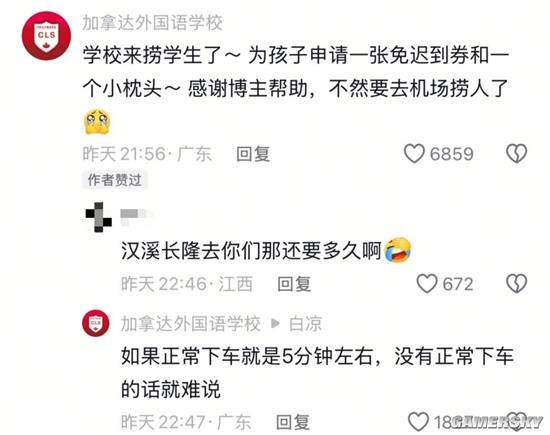 地铁上睡着错过23站,醒来发现已到机场(图2) 游民星空