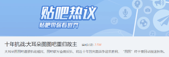 电脑爱好者占领动画贴吧多年,新吧主上任后竟要这样处理(图1) 游民星空