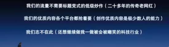 罗永浩七年后再开科技春晚,竟然迟到近一小时只为这个原因(图2) 游民星空