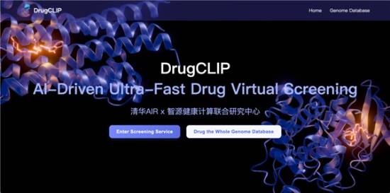 AI筛选药物提速百万倍 首次实现人类基因组规模的全面筛选(图1) 游民星空