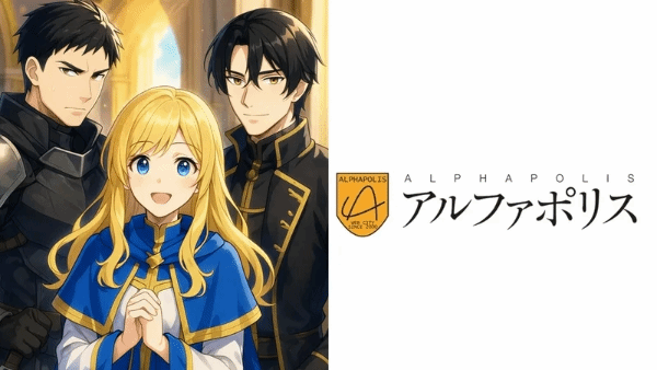 AI生成异世界轻小说获日本大奖！被揭穿后遭撤销出版、漫画化资格