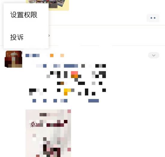 突然冲上热搜!微信长按头像竟能直接屏蔽朋友圈?(图3) 游民星空