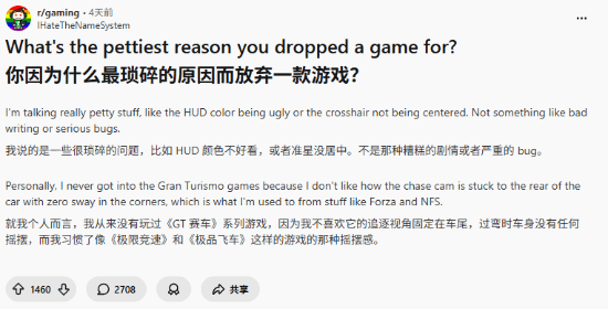 玩家热议最琐碎的退坑理由:字体太丑 作者素质差!(图6) 游民星空
