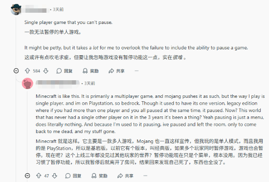 玩家热议最琐碎的退坑理由:字体太丑 作者素质差!(图9) 游民星空