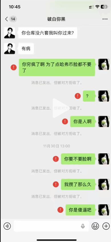 《三角洲》女玩家奔现被下药 不图色只图游戏装备?(图5) 游民星空