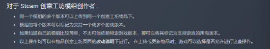 Steam发布创意工坊“版本控制”功能:自动匹配Mod版本 告别模组失效(图2) 游民星空