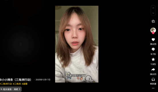 女网红奔现竟被迷晕，游戏装备全被盗，真相令人咋舌