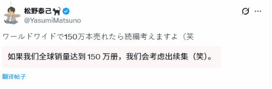 制作人预言销量要等三年,结果三个月就破了百万大关(图3) 游民星空