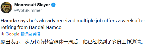 退休仅一周就接到多份邀约,这位游戏传奇的下一站竟如此抢手(图1) 游民星空