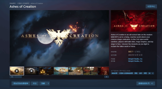 玩家一边痛骂一边狂买，这款“难产”8年的MMO为何收入近亿？