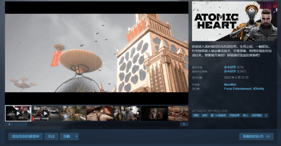 二五折的原子之心到底值不值？真相让人意想不到