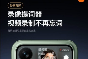 小米花十亿研发的背屏，竟然只是为了让你拍视频不忘词？