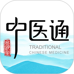 中医通 5.8.8