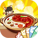 幸福路上的火锅店官方版 v5.3.5安卓版