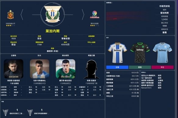 足球经理2022 v13.1.0(ARM)安卓版(图10) 足球经理2022 v13.1.0(ARM)安卓版(图10)