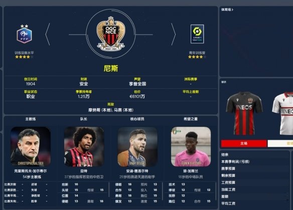 足球经理2022 v13.1.0(ARM)安卓版(图7) 足球经理2022 v13.1.0(ARM)安卓版(图7)