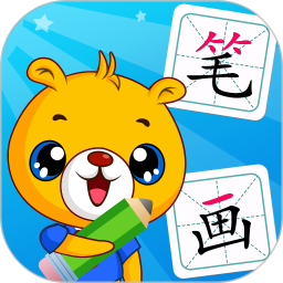 汉字笔画笔顺部首 4.5.230