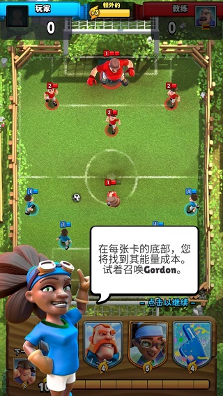 足球皇家官方正版 v2.3.7安卓版(图6) 足球皇家官方正版 v2.3.7安卓版(图6)
