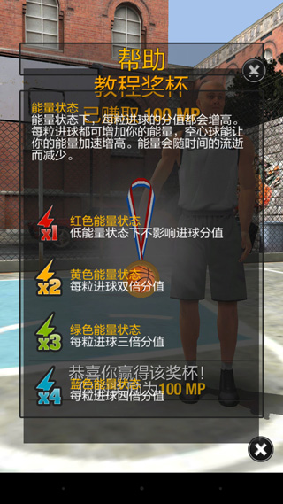 真实篮球游戏官方版 v2.8.3安卓版(图3) 真实篮球游戏官方版 v2.8.3安卓版(图3)