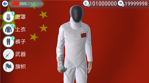 真实击剑最新版(FIE Swordplay) v2.65.11877安卓版(图4) 真实击剑最新版(FIE Swordplay) v2.65.11877安卓版(图4)
