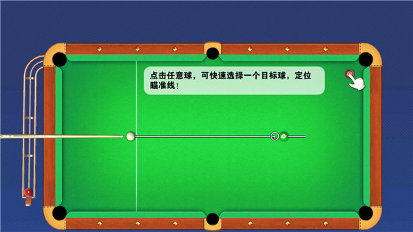 8BallPool官方版(霹雳八球) v1.1.3安卓版(图4) 8BallPool官方版(霹雳八球) v1.1.3安卓版(图4)