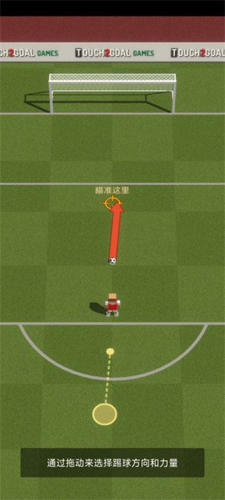 冠军足球明星官方版 v0.88安卓版(图4) 冠军足球明星官方版 v0.88安卓版(图4)