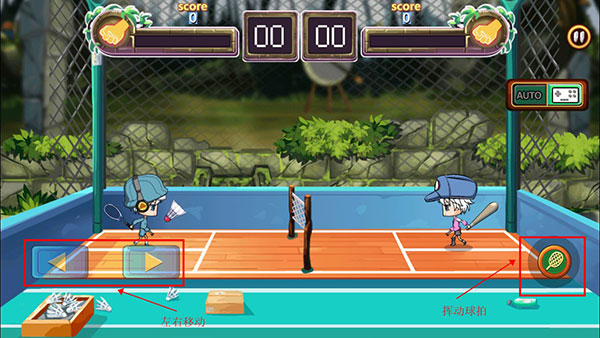 羽毛球之星中文版(Badminton) v3.2.5003安卓版(图6) 羽毛球之星中文版(Badminton) v3.2.5003安卓版(图6)