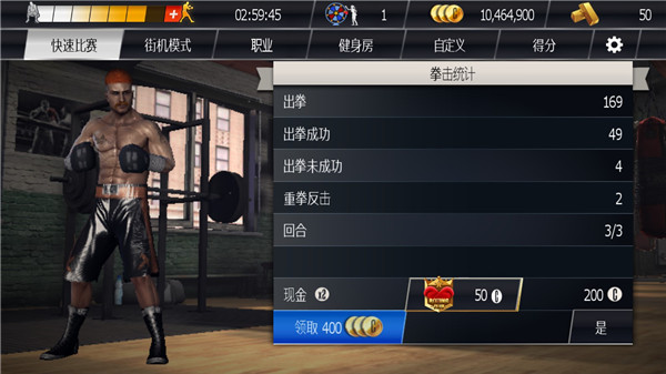 真实拳击中文版 v2.11.0安卓版(图9) 真实拳击中文版 v2.11.0安卓版(图9)
