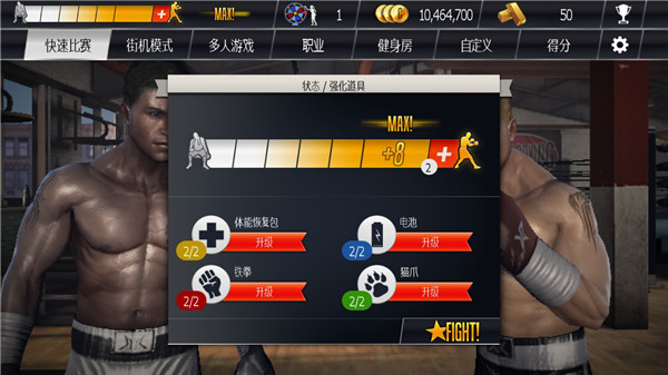真实拳击中文版 v2.11.0安卓版(图4) 真实拳击中文版 v2.11.0安卓版(图4)