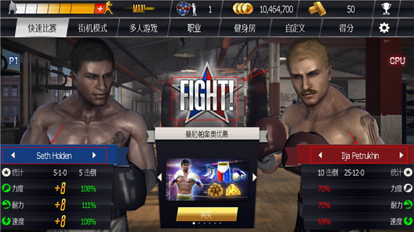 真实拳击中文版 v2.11.0安卓版(图2) 真实拳击中文版 v2.11.0安卓版(图2)