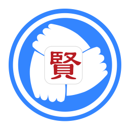 贤集 2.0.27
