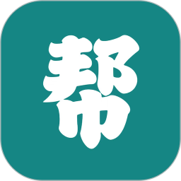 论文帮 4.3