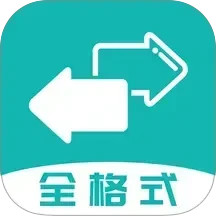 格式转换 36