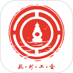 杭工e家 3.1.6
