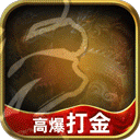 黑暗光年传奇手游 v1.1.7安卓版