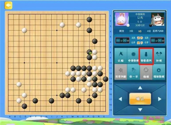 腾讯少儿围棋app v5.3.12安卓版(图3) 腾讯少儿围棋app v5.3.12安卓版(图3)