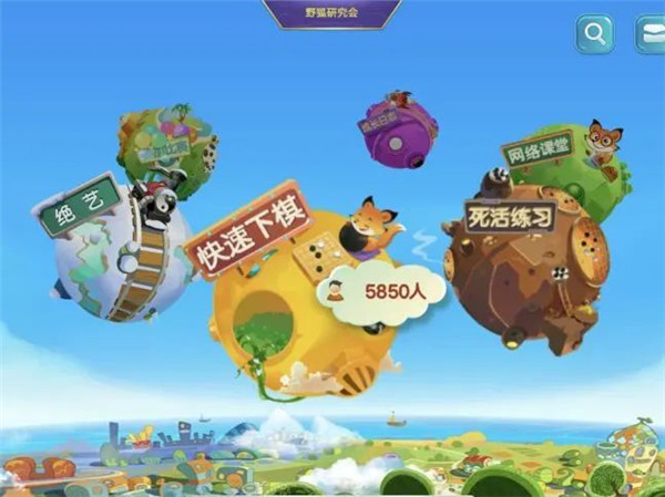 腾讯少儿围棋app v5.3.12安卓版(图2) 腾讯少儿围棋app v5.3.12安卓版(图2)