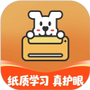 小白智慧打印