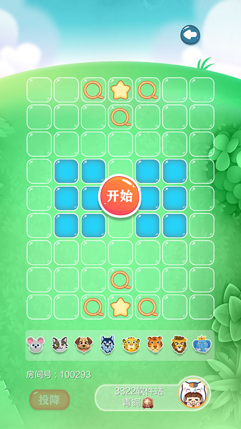 欢乐斗兽棋官方版 v1.4安卓版(图3)