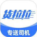 货拉拉专送司机